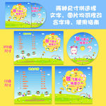 六一儿童节DVD光盘封面