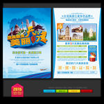天津旅游DM宣传单