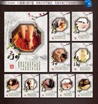 中医养生展板图片