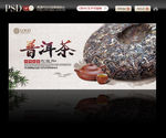 普洱茶 茶叶
