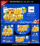 夏季空调促销海报