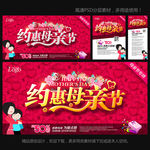 母亲节