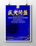 房地产广告
