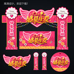 母亲节