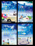 浪漫星座 星空　非主流