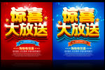 惊喜大放送