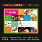 下午茶 西餐