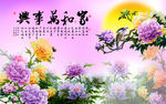 花开富贵万事兴背景墙