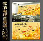 金色荷花九鱼背景墙