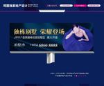 地产开盘户外  品质户外