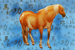 骏马 油画