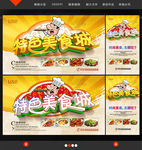 美食街 美食城