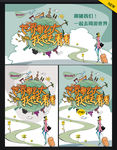 旅游海报