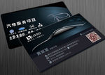 汽修名片图片 名片 IT汽修