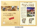 房产 海报 DM