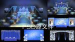 蓝色婚礼套案