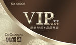 VIP名片