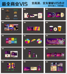 商业VIS
