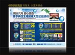 6月份活动 综合活动 妇科活动