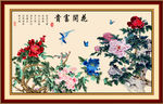 花开富贵