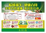 端午活动