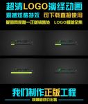 进度条的简约LOGO动画
