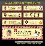 名人名言展板图片