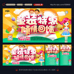 童装海报