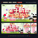 亲子装海报