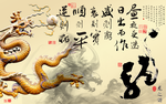 龙之赞
