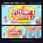暑假