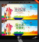爱健康 生活馆