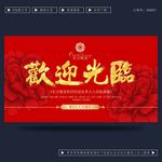 欢迎光临