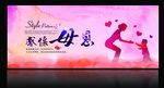 母亲节