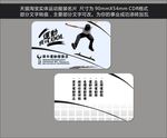 运动名片图片
