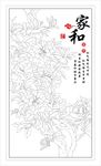 牡丹