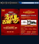 洛阳旅游