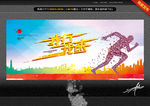 我行我速 创意