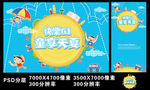 童享天夏