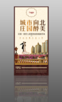欧式地产 房地产设计