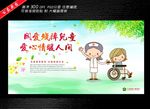 医院文化展板设计