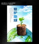 保护森林海报设计