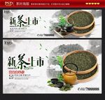 新茶上市