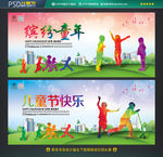 欢乐童年 童年海报