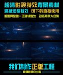 高科技蓝色商务的三维动态背景