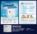 净水器画册