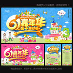 61 快乐61