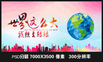 世界这么大我想去转转