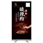 重庆酸辣粉灯箱广告