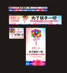 蒲公英少年 才艺大赛 物料